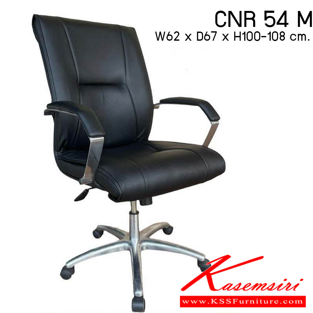 91680027::CNR 54 M::เก้าอี้สำนักงาน รุ่น CNR 54 M ขนาด : W62 x D67 x H100-108 cm. . เก้าอี้สำนักงาน CNR ซีเอ็นอาร์ ซีเอ็นอาร์ เก้าอี้สำนักงาน (พนักพิงกลาง)